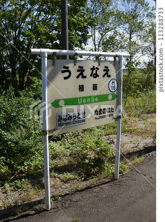 從室蘭本線上江站車窗看到的景色 從室蘭本線上江站車窗看到的景色 113288733