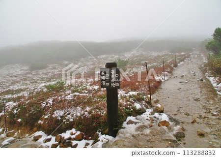 Asahidake Asahidake 113288832
