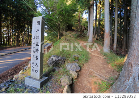 埼玉縣飯能市勘八州三晴台入口 埼玉縣飯能市勘八州三晴台入口 113289358