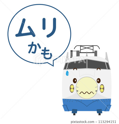 Illustration of a timid 0-series Shinkansen train and a speech bubble saying "It's impossible" Illustration of a timid 0-series Shinkansen train and a speech bubble saying "It's impossible" 113294151