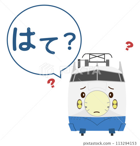 Illustration of a 0 series Shinkansen train with a troubled face and a question mark 113294153