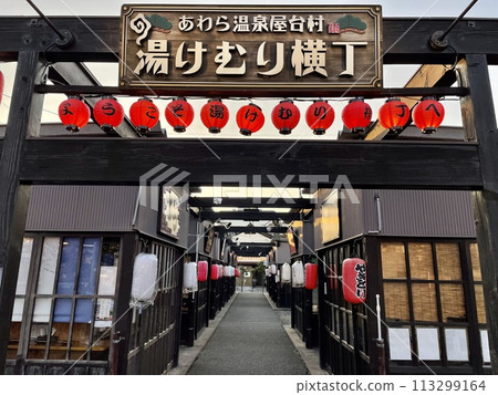 [Fukui] Awara Onsen Yatai Village Steam Alley 113299164