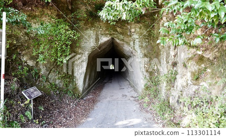 Eishoji Tunnel in Ichihara City, Chiba Prefecture 113301114