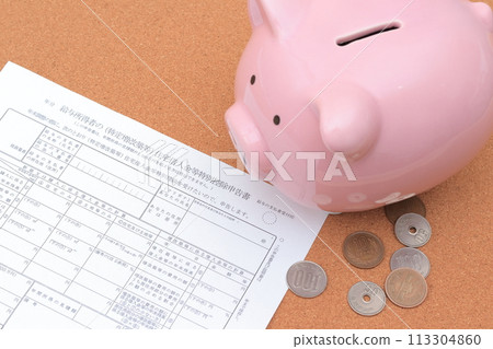 Special deduction report for housing loans, etc. 113304860