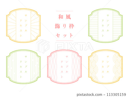 Japanese style modern frame set Japanese style modern frame set 113305159