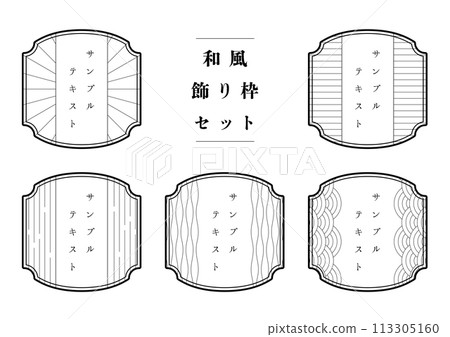 Japanese style modern frame set Japanese style modern frame set 113305160