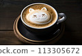 Cup of coffee with latte art, milk foam cat illustration. Cozy atmosphere. Cup of cappuccino on wooden table for coffee lovers. 113305672