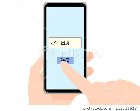 使用智慧型手機發送出勤通知的插圖 113313628