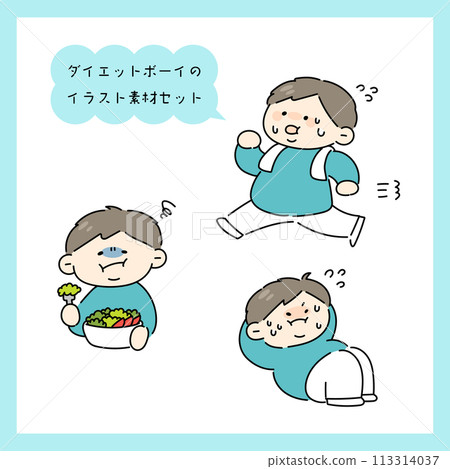 節食男性的插畫集 節食男性的插畫集 113314037