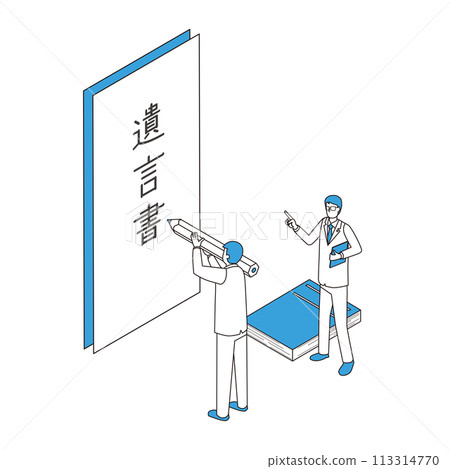 一個人寫遺囑的插圖 113314770