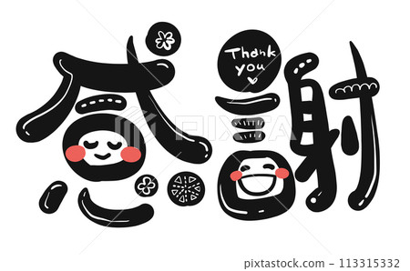 Handwritten letters: Thank you Deco 113315332