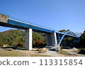 Kasakura Kabeta Bridge, under construction, scheduled to open in 2024 113315854