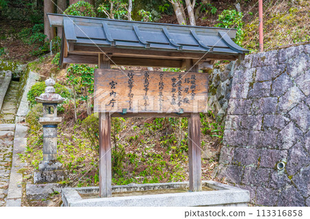 奈良縣吉野町第96代後醍醐天皇鞆陵登記委員會 奈良縣吉野町第96代後醍醐天皇鞆陵登記委員會 113316858