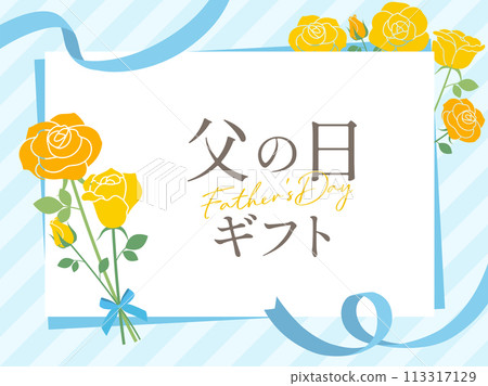 黃玫瑰設計父親節禮物橫幅_向量插圖 113317129