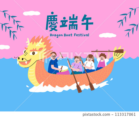 Family row the dragon boat 113317861