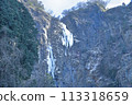 Aso Koga Falls 113318659