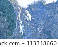 Aso Koga Falls 113318660