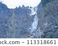 Aso Koga Falls 113318661