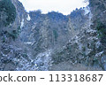 Aso Koga Falls 113318687