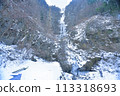 Aso Koga Falls 113318693