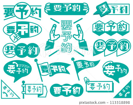 Icon Simple Collection (reservation required) 113318898