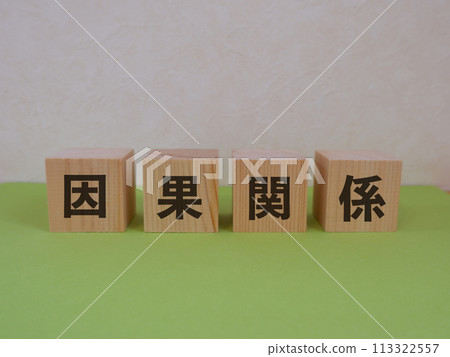 Causal Relationship Featured Image 113322557