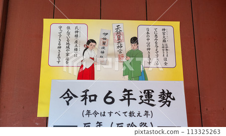 松山市伊佐波神社 113325263