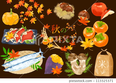 可愛的觸摸秋季食慾插圖 113325371