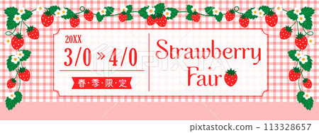 少女可愛的框架,草莓和粉紅色格子,戀物癖傳單 少女可愛的框架,草莓和粉紅色格子,戀物癖傳單 113328657