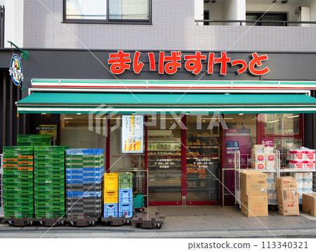 My Basket Ekoda Station East Store, Tokyo 113340321