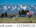 長野市戶隱高原 113349119
