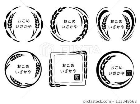 Rice rice hand drawn logo mark illustration 113349568