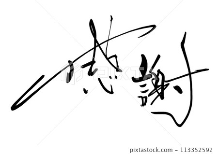 Brush character thank you .n 113352592