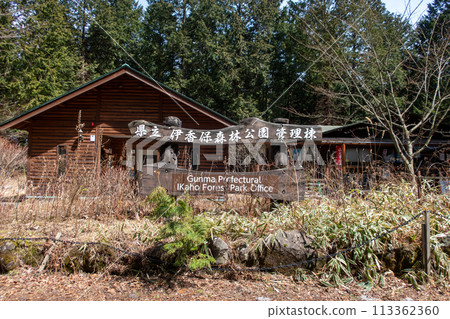 Management building of Ikaho Forest Park Management building of Ikaho Forest Park 113362360