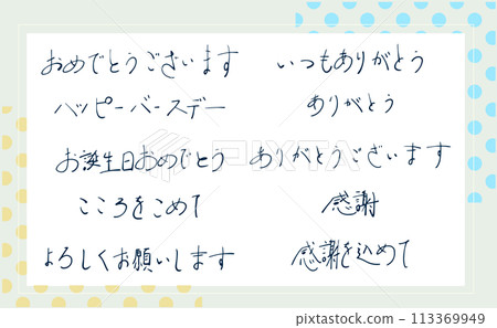 Hand drawn message lettering set 113369949