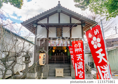 天滿宮（吳羽神社）位於大阪府池田市室町 113375861