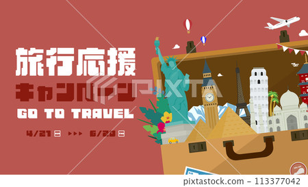 旅行支援活動的廣告背景模板，行李箱裝飾有來自各國的世界遺產（紅色） 113377042