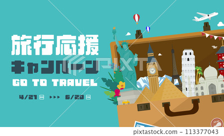 旅行支援活動的廣告背景模板,行李箱裝飾有來自各國的世界遺產(藍色) 旅行支援活動的廣告背景模板,行李箱裝飾有來自各國的世界遺產(藍色) 113377043