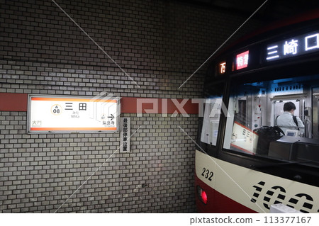 京急電車停靠三田站 113377167