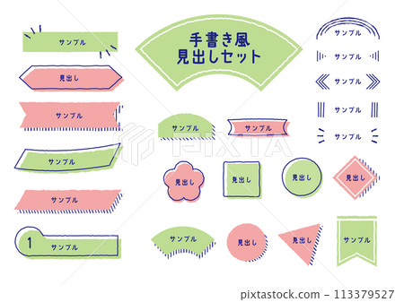 手寫標題框架集 113379527