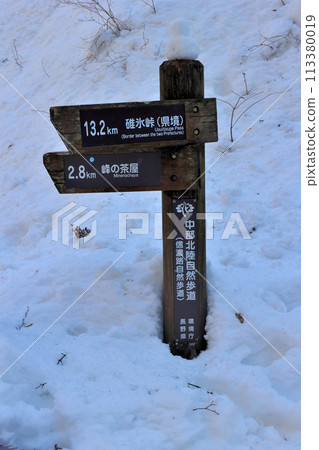 Shiraito Falls Directional Sign, Kitakaruizawa, Karuizawa, Nagano Prefecture Shiraito Falls Directional Sign, Kitakaruizawa, Karuizawa, Nagano Prefecture 113380019