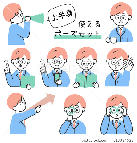 戴眼鏡的商人上半身姿勢和物品套裝 113384525