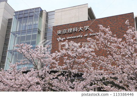 東京理科大學葛飾校區“講授大樓” 東京理科大學葛飾校區“講授大樓” 113386446