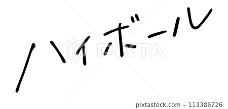 Highball handwritten characters 113386726