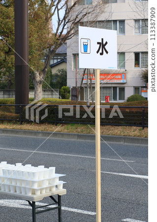 馬拉松賽事供水點 113387909