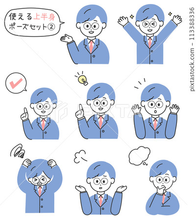 戴眼鏡的年輕商人的上半身姿勢和情感集 113388336