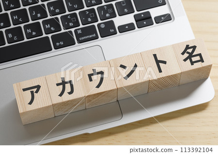 電腦帳號名稱圖片 113392104