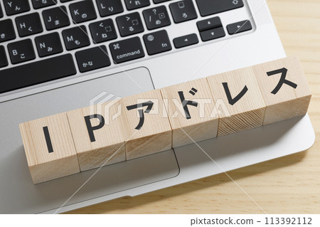 電腦ip位址圖片 113392112