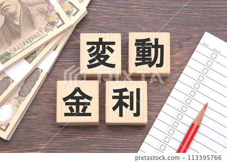 浮動利率形象 113395766