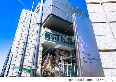 東京國際論壇 東京國際論壇入口【有樂町】 113399489